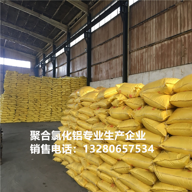 谁是聚合氯化铝行业的主要生产商