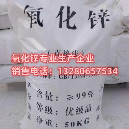 石家庄氧化锌是一种常见的金属氧化物材料，其化学式为ZnO，是锌与氧直接反应得到的产物。石家庄氧化锌具有多种优良性质，广泛应用于工业、医药、环保、建材等领域。首先，石家庄氧化锌在工业生产中具有广泛应用。