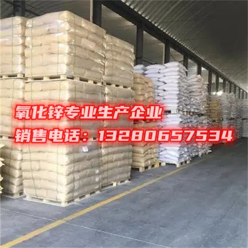 陶瓷电子元器件中，氧化锌厂的加入可以提高陶瓷制品的抗热性和稳定性，从而保证元器件的性能稳定和寿命长久。在制备高温陶瓷材料中，氧化锌厂的加入可以增加材料的抗高温性和耐热性，同时还可以提高材料的化学惰性和耐腐蚀性，使其在极端环境下仍能保持稳定性和功能性。