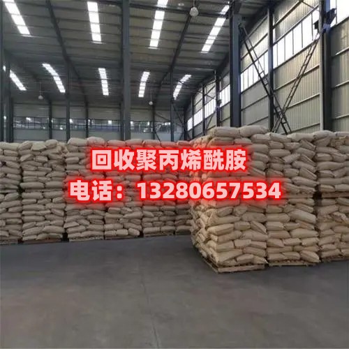 江西聚丙烯酰胺回收公司：回收利用塑料废料，