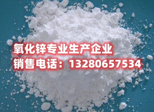 了解氧化性氧化锌的作用及其在食品、医药、化妆品等领域中的多样应用。探索氧化性氧化锌的功能特点与优势，为您带来全面的知识视野。