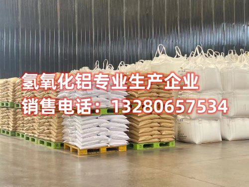 钛白粉与氢氧化铝：化学世界的两大巨头