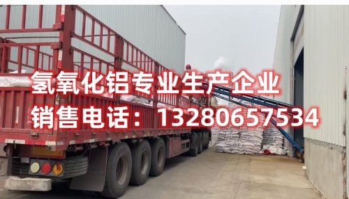 深入了解氢氧化铝吸油值过大的成因，揭示氢氧化铝在实际应用中可能面临的问题，并提供解决方法。了解氢氧化铝性能异常的背后，保障产品质量和工业应用的可靠性。