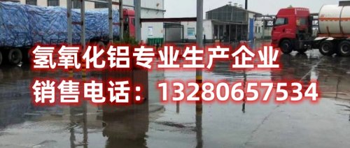 探索氢氧化铝粉在耐火材料领域的引人注目应用，了解其卓越性能、生产技术和广泛应用。本文深度解析氢氧化铝粉在提升耐火材料性能方面的关键作用，为您揭示未来材料科技的潜力。