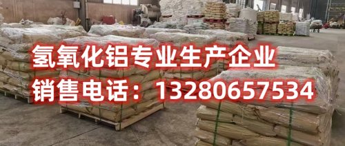 选择填料级氢氧化铝？详细对比找到最佳品牌