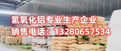 探讨氢氧化铝的世界：什么样的氢氧化铝最为优