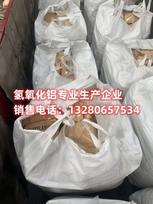 化学实验室中氢氧化铝与盐酸反应的瞬间